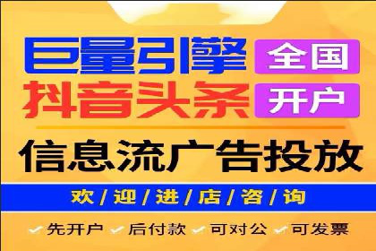 抖音信息流推广：实操技巧解析